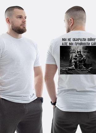 Мужская классическая футболка с принтом мы не обобрали войну скелет военный, белый m