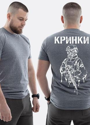 Мужская классическая футболка с принтом крынки военный скелет капли, мокрый асфальт
