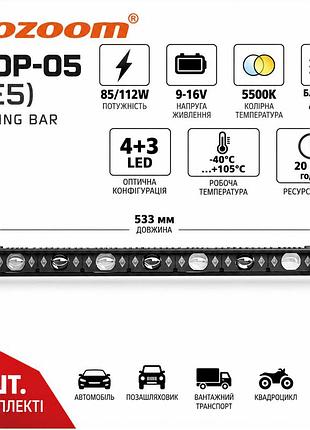 Led-балка aozoom ylop-05 ae5 85/112w 5500k 9-16v — ближний + дальний свет