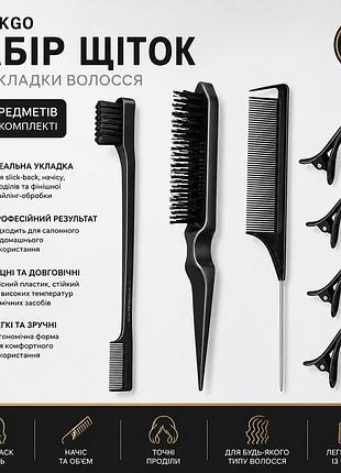 Набір щіток heymkgo 8 шт для укладки волосся, slick-back, начіс, rat tail comb, затискачі, чорний