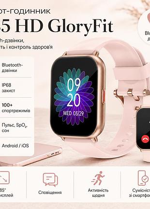 Смарт-годинник 1.85 hd gloryfit з bluetooth-дзвінками, ip68, 100+ спортрежимів, пульс, spo₂, сон, android ios