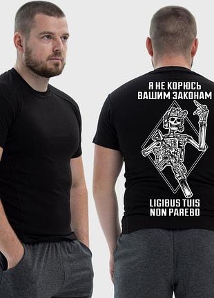 Чоловіча тактична футболка з принтом ligibus tuis non parebo не корюсь законам, чорний