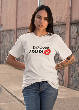Футболка жіноча із принтом "кайфова ляля" біла