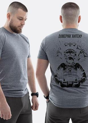 Мужская классическая футболка с принтом доверни антенну военный дроны fpv, мокрый асфальт
