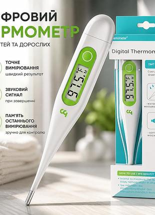 Цифровий термометр femometer для дітей і дорослих, індикатор температури, пам’ять, зелений