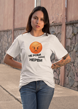 Футболка жіноча із принтом "не роби мені нерви" біла