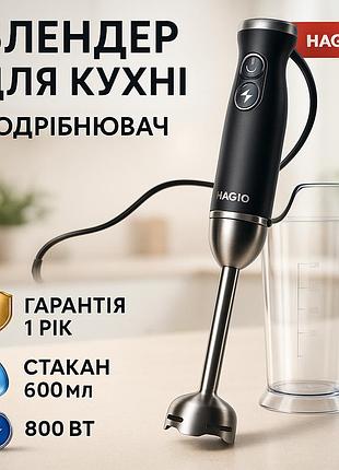 Мультифункциональный кухоный комбайн magio mg-647 800 вт, блендер для кухни измельчитель с чашей jw-88