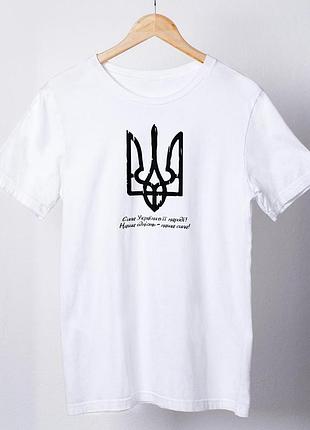 Футболка женская с принтом "сила украины в ее народе" белая