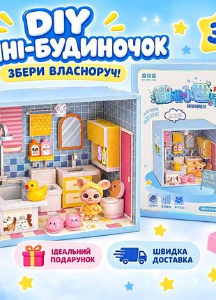 Румбокс diy мини-домик собери собственноручно, ванная комната мечты