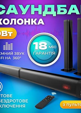 Саундбар sbtr 2
