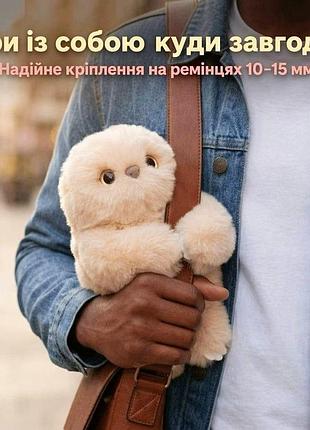 Інтерактивна м'яка іграшка брелок mirumi сова на акумуляторі, бежева