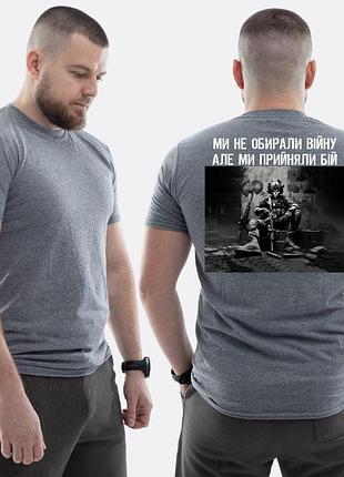 Чоловіча класична футболка з принтом ми не обирали війну скелет військовий , мокрий асфальт