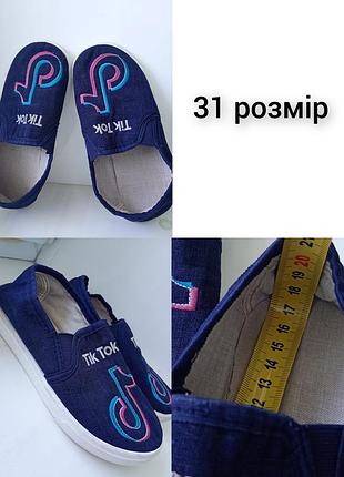 Мокасины детские 2