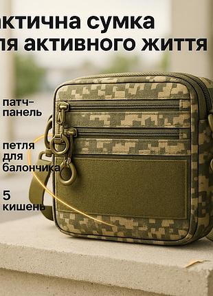 Сумка через плечо военной расцветки, армейская мужская сумка нагрудная тактическая для мужчин qg-78