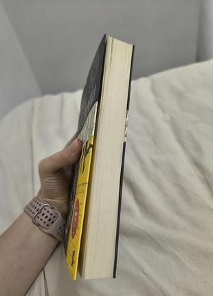 Книга танці з кістками 4