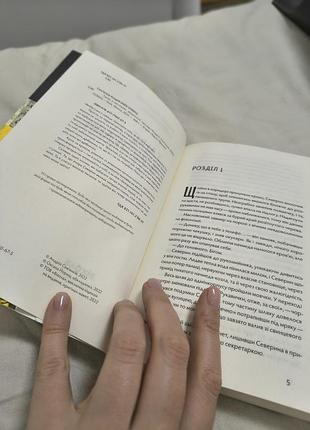 Книга танці з кістками 2