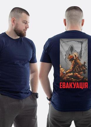 Чоловіча класична футболка з принтом евакуація військовий медик фак смерті , темно синій