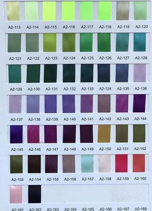 Стрічка атлас