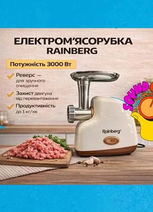 Мясорубка электрическая мощностью 3000вт для мяса и заготовок электромясорубка rainberg с реверсом и защитой