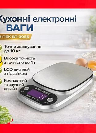 Весы электронные bitek для кухни,максимальная нагрузка до 10 кг весы электронные бытовые