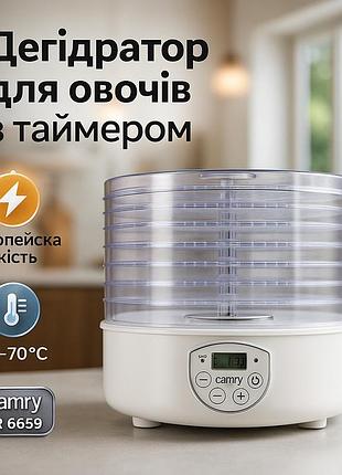 Гидратор для сушки фруктов, сушильные аппараты для овощей, сушки для продуктов сушка фруктов md-86