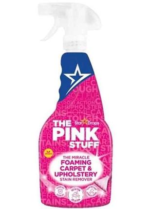 Засіб для чищення килимів та м’яких меблів 500мл carpet upholstery cleaner тм the pink stuff