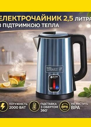 Чайник bitek дисковый электрический,мощностью 2000 вт электрочайник с поддержанием теплового режима