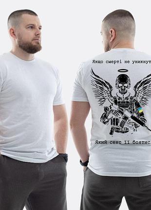 Мужская классическая футболка с принтом какой смысл бояться смерти скелет с крыльями флаг украины, белый xl