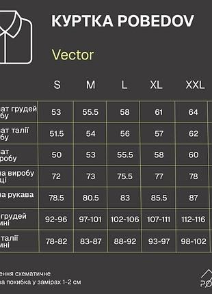 Куртка pobedov vector темно-серый 9