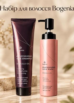 Набор для волос bogenia marula oil professional 2в1