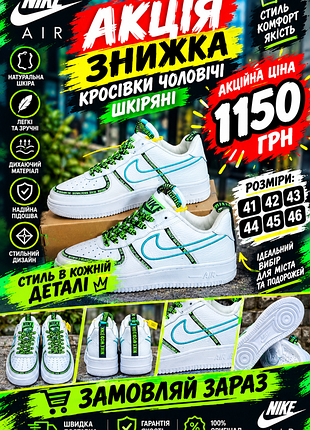 Акция скидка кроссовки мужские кожаные белые nike air