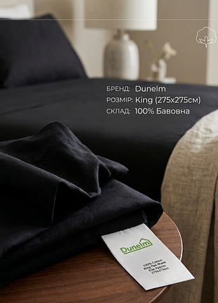 🧊 черная хлопковая простынь dunelm, размер king (275х275 см)