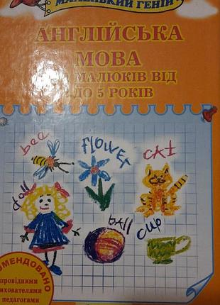 Английская мода для малышов