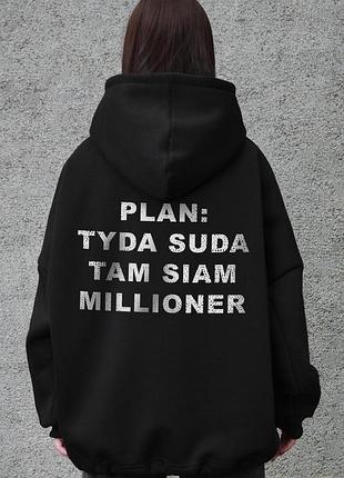 Жіноче оверсайз худі толстовка на флісі з капюшоном та принтом without plan black