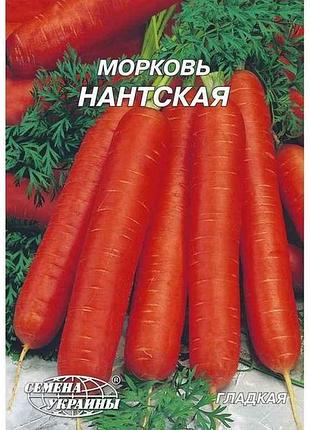 Гігант морква нантская 20 г (10 пачок) тм насіння україни