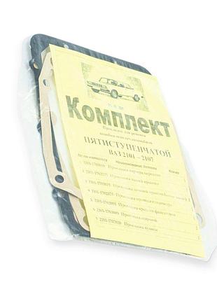 Комплект прокладок кпп 2101, 2102, 2103, 2104, 2105, 2106, 2107, 2121-21214 (5-ти ступка) бумага + паронит