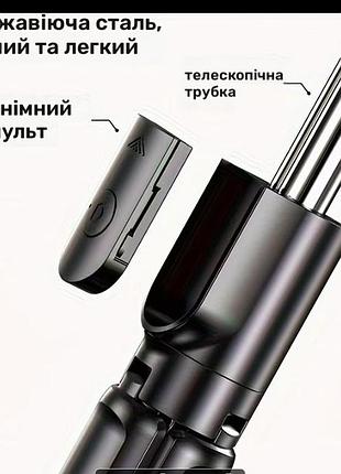Селфі палиця 4