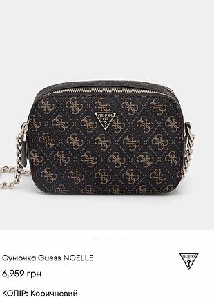 Нова сумочка guess noelle 2