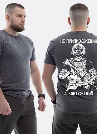 Мужская классическая футболка с принтом не при***жен, а контужиный военный скелет, графитовый m