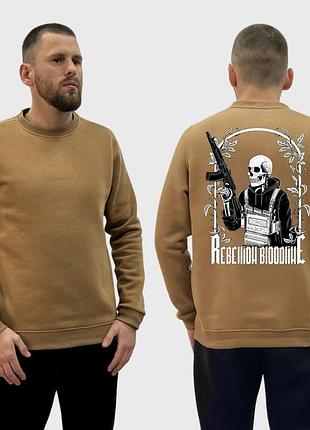 Мужской свитшот на флисе с принтом sunset goons родословная восстание скелет с автоматом, койот m