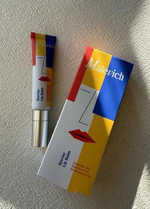 Бальзам для губ malevich barrier lip balm новий