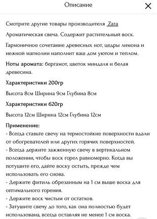 Zarahome poetic mind ароматична свічка 2