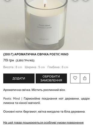 Zarahome poetic mind ароматична свічка 4