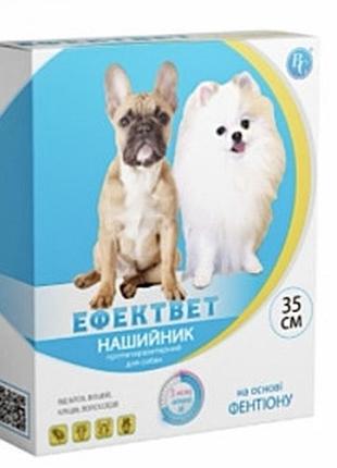 Нашийник ветсинтез ефектвет для собак оранжевий 35 см.