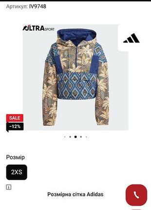 Легка вітровка-анорак adidas x farm rio