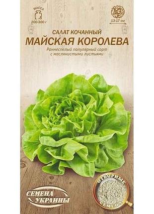 Салат скалан майская королева ов 1г (20 пачек) (рс) тм настоения украины