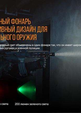 Фонарь ручной fenix tk26r 9