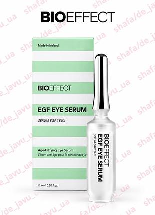 Антивікова сиворотка для зони навколо очей bioeffect egf eye serum