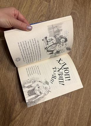 Книга різдвозавр, том флетчер 4