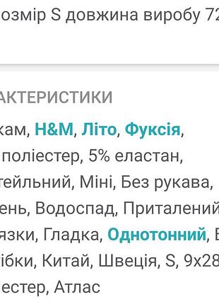 Сукня рожева h&m 5